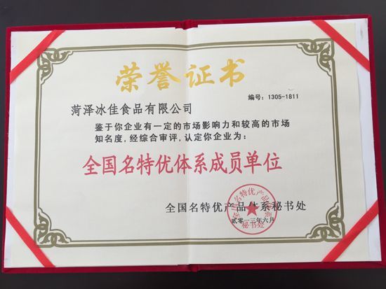 資質(zhì)榮譽